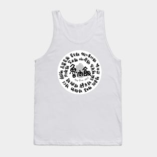 Rice-food of Chinese words Tank Top